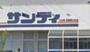 スーパー　サンディ 尼崎南七松店（スーパー）まで895m