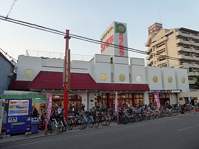 スーパー　スーパーマーケット コノミヤ 緑橋店（スーパー）まで1121m