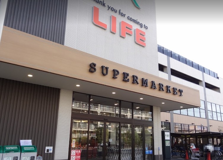 スーパー　ライフ 宮内二丁目店（スーパー）まで341m
