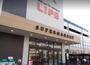 スーパー　ライフ 宮内二丁目店（スーパー）まで341m