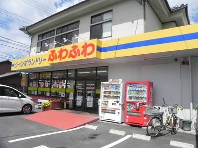 その他　ふわふわ柏根戸店（その他）まで550m