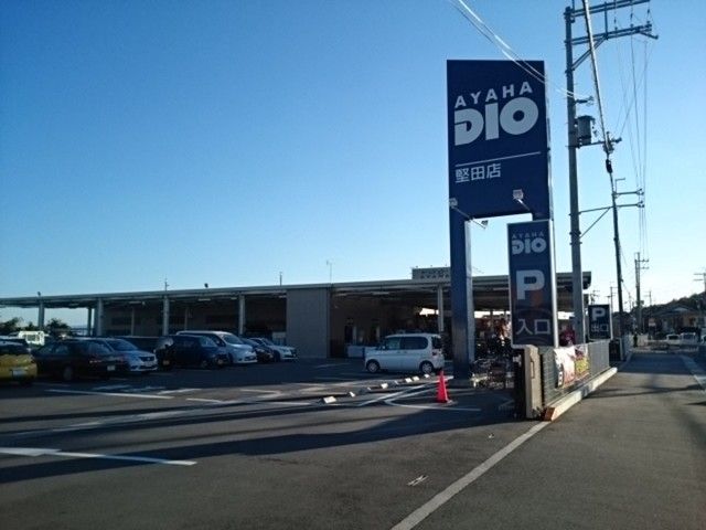 ホームセンター　アヤハディオ　堅田店（ホームセンター）まで700m