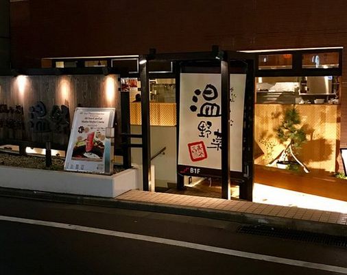 ドラックストア　ココカラファイン恵比寿店（ドラッグストア）まで24m