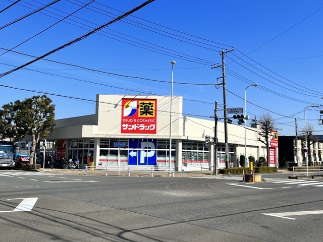 ドラックストア　サンドラッグ東長沼店（ドラッグストア）まで665m