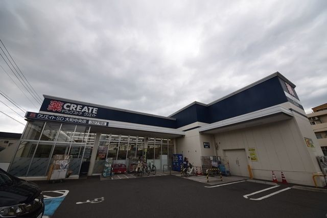ドラックストア　クリエイトエス・ディー大和中央店（ドラッグストア）まで578m