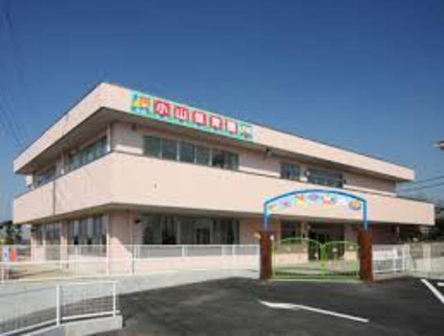 幼稚園・保育園　小山保育園（幼稚園・保育園）まで708m