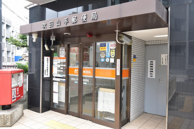 郵便局　吹田山手郵便局（郵便局）まで181m