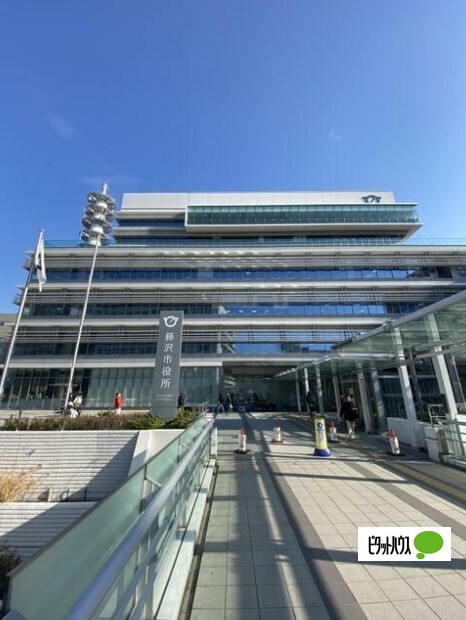 役所　藤沢市役所（役所）まで2031m