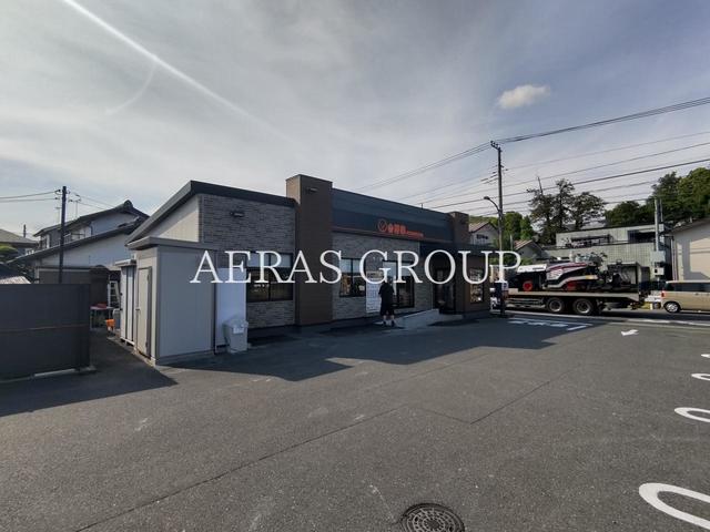 飲食店　吉野家 町田街道小山町店（飲食店）まで583m