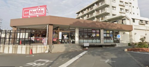 スーパー　マックスバリュー磐田見附店（スーパー）まで1101m