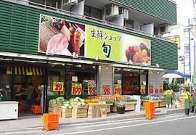 スーパー　生鮮ショップ旬（スーパー）まで547m