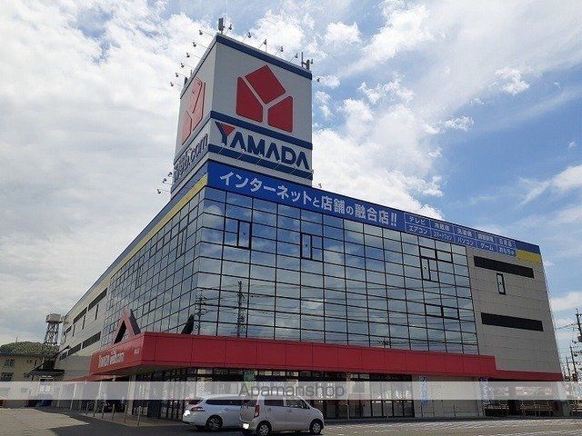 その他　ヤマダ電機さん（その他）まで750m