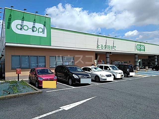 スーパー　とちぎコープ生活協同組合コープおもちゃのまち店（スーパー）まで1014m