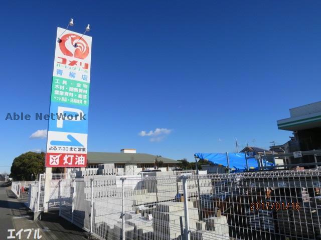 ホームセンター　コメリハード＆グリーン青柳店（ホームセンター）まで622m