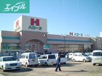 スーパー　ハローズ十日市店（スーパー）まで489m
