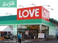ドラックストア　くすりのラブ十日市店（ドラッグストア）まで391m