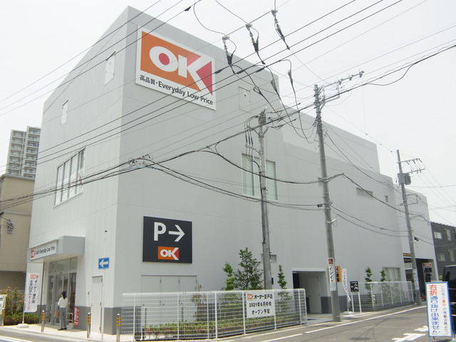 スーパー　オーケー登戸店（スーパー）まで171m