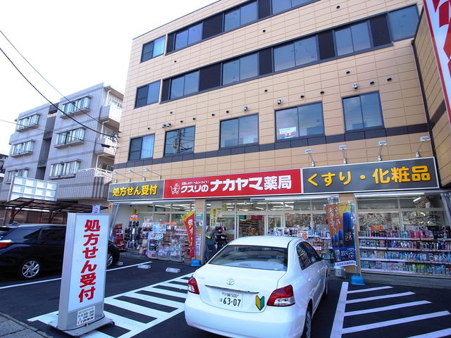 ドラックストア　クスリのナカヤマ登戸新町店（ドラッグストア）まで430m