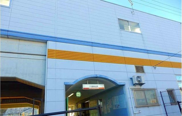 その他　南海高野線「御幸辻駅」　様（その他）まで345m