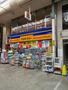 ドラックストア　マツモトキヨシ十条銀座店（ドラッグストア）まで388m