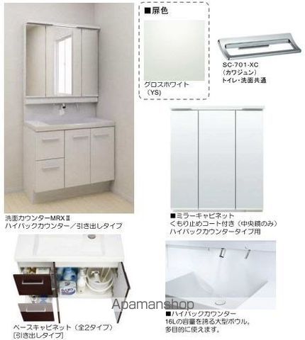 その他部屋・スペース