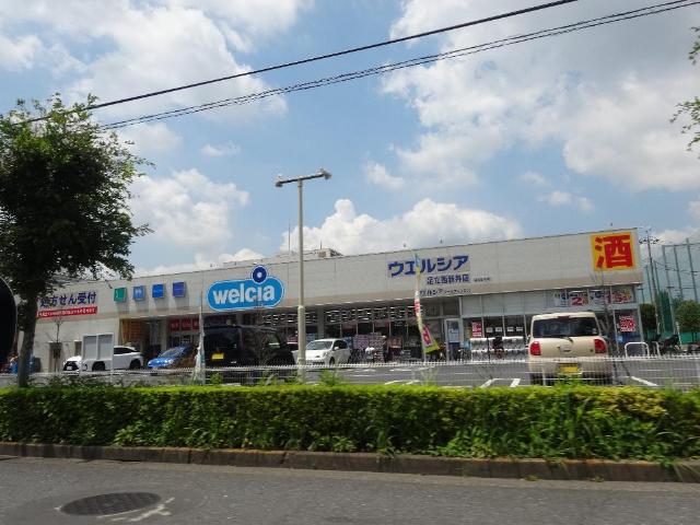 その他　ウエルシア薬局足立西新井店（その他）まで94m