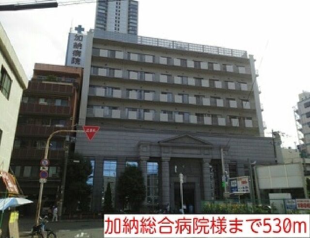 病院　加納総合病院（病院）まで530m