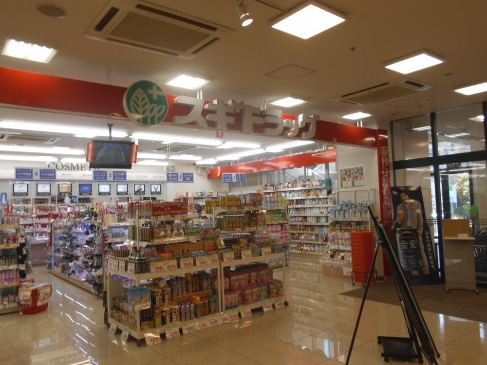 ドラックストア　スギ薬局 千里山竹園店（ドラッグストア）まで914m