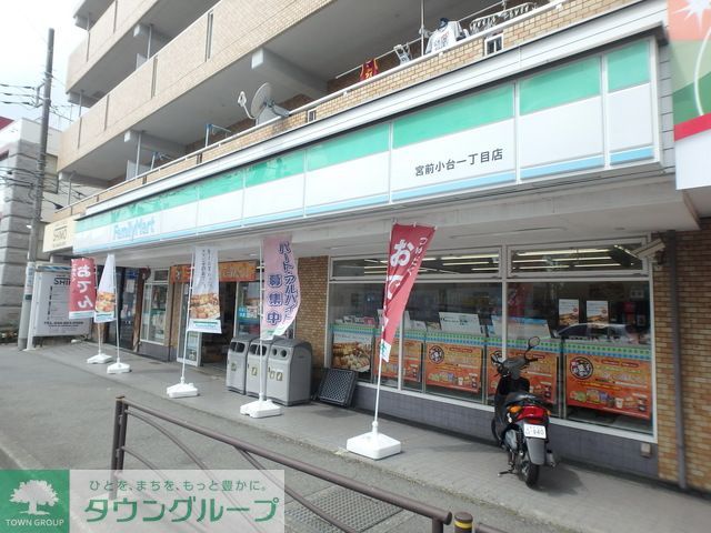 コンビニ　ファミリーマート青葉荏田北店（コンビニ）まで1050m