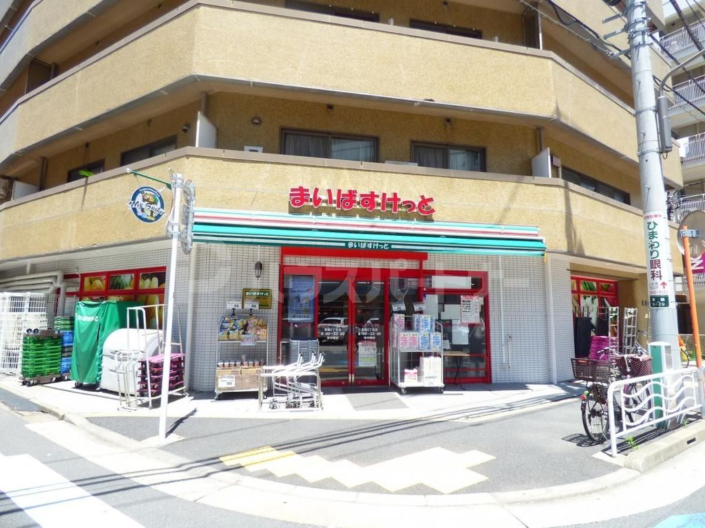 スーパー　まいばすけっと　東陽5丁目店（スーパー）まで150m