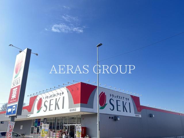 ドラックストア　ドラッグストアセキ 坂田西店（ドラッグストア）まで902m