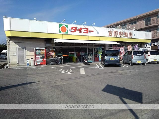 スーパー　タイヨー吉野中央店（スーパー）まで1412m