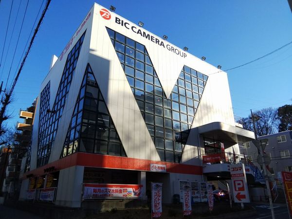 ホームセンター　コジマ×ビックカメラ高島平店（ホームセンター）まで531m