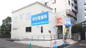 ドラックストア　新生堂薬局 東金町店（ドラッグストア）まで259m