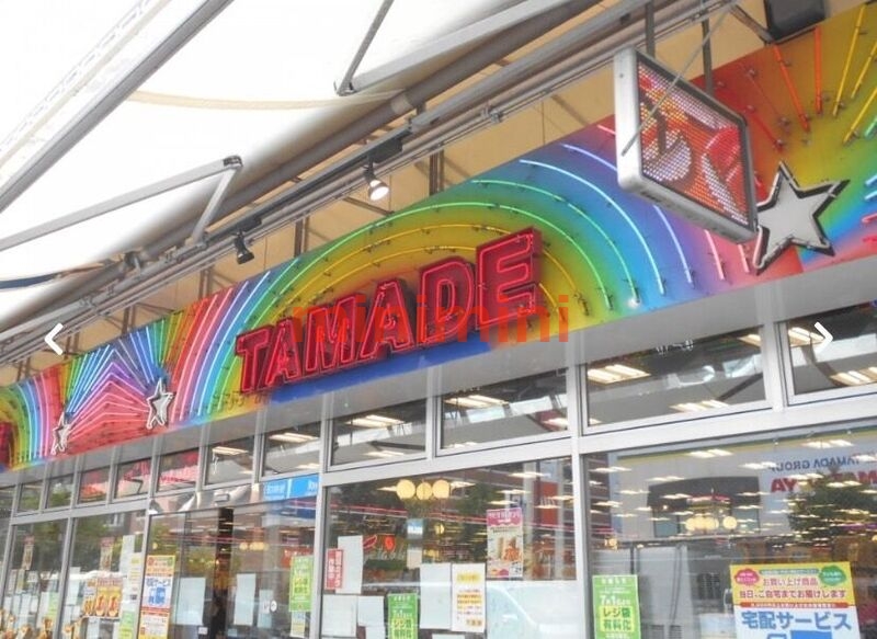スーパー　スーパー玉出東淀川店（スーパー）まで271m