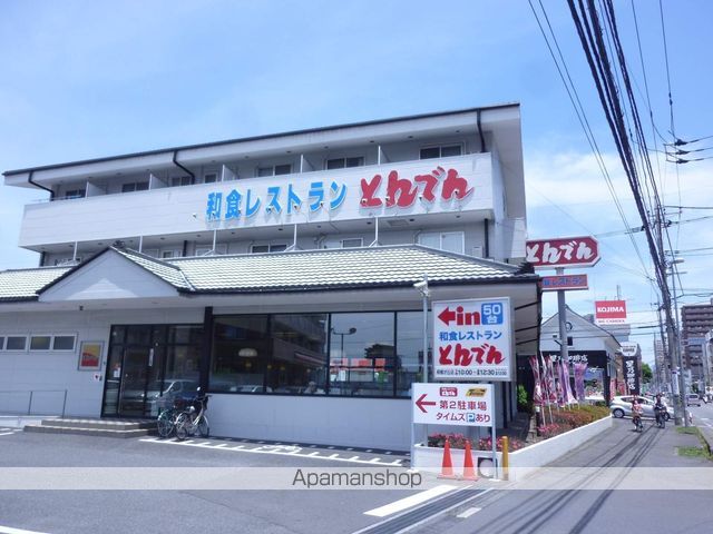 飲食店　和食レストランとんでん相模が丘店（飲食店）まで1052m