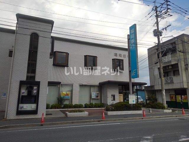 銀行　福岡銀行花畑支店（銀行）まで593m