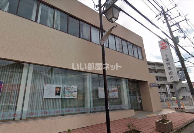 銀行　千葉興業銀行　豊四季支店（銀行）まで408m