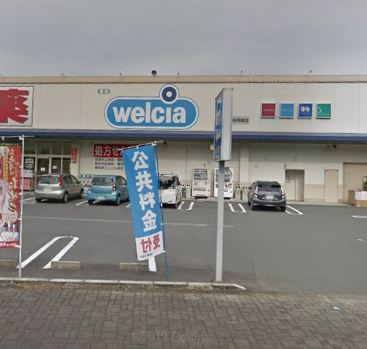 ドラックストア　ウェルシア（ドラッグストア）まで360m