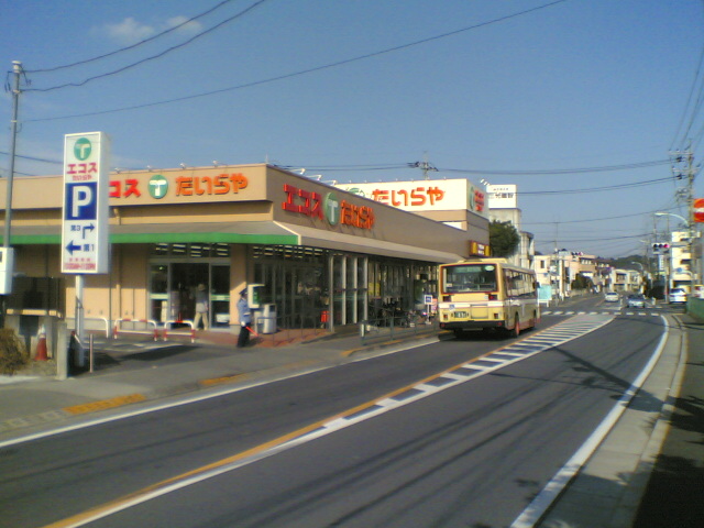 スーパー　エコス　西寺方店（スーパー）まで576m