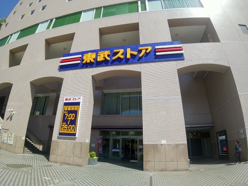 スーパー　東武ストア 津田沼店（スーパー）まで696m