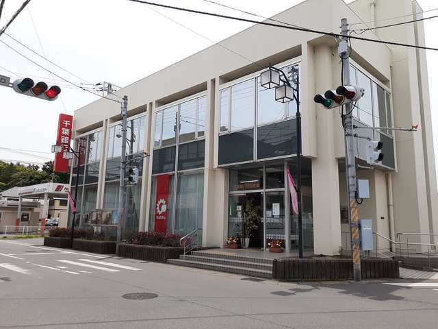 銀行　千葉銀行　初石支店（銀行）まで650m