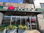 飲食店　バーミヤン 府中中河原店（飲食店）まで790m