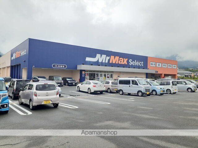 ホームセンター　ミスターマックス　Ｓｅｌｅｃｔ（ホームセンター）まで1400m