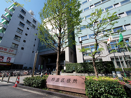 役所　杉並区役所（役所）まで477m