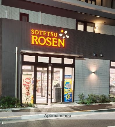 スーパー　そうてつローゼン品川南大井店（スーパー）まで348m