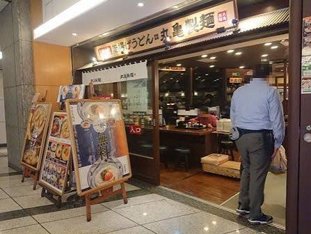 飲食店　丸亀製麺六本木ティーキューブ店（飲食店）まで316m