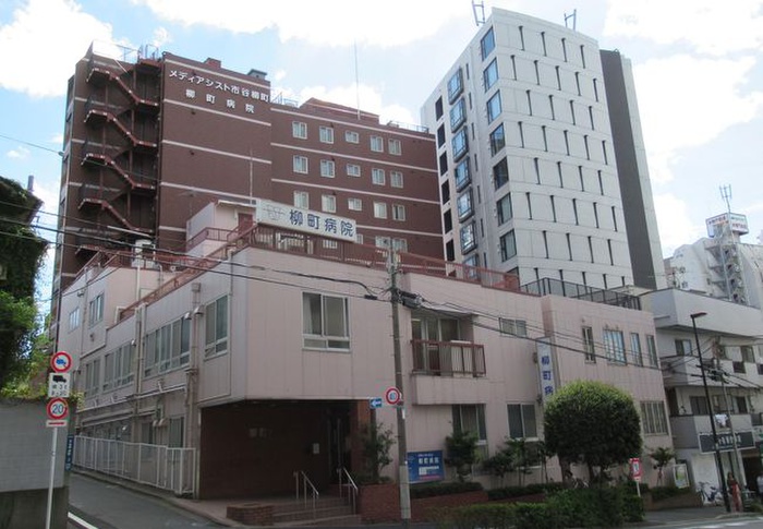 病院　柳町病院（病院）まで609m