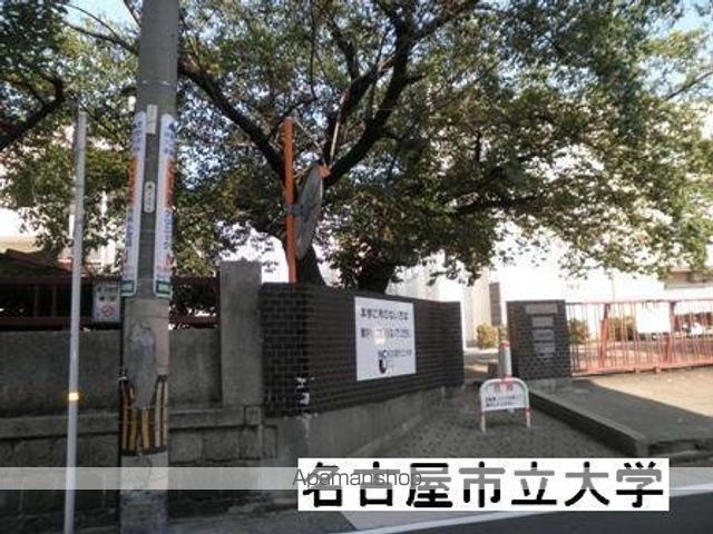 大学・短大　名古屋市立大学（山の畑キャンパス）（大学・短大）まで400m