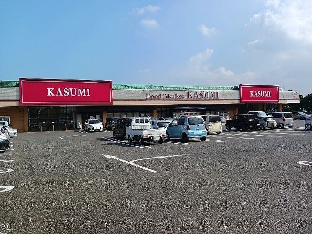 スーパー　カスミ 八街店（スーパー）まで1500m